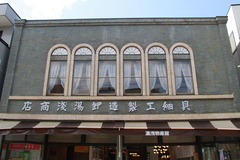 yuasa01