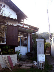 坂の下6
