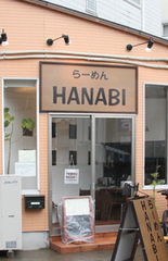 hanabi2