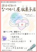 追憶7