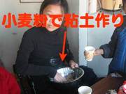 05忘年オフ6