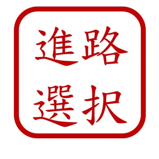 sentaku