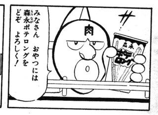kinnnikuman2