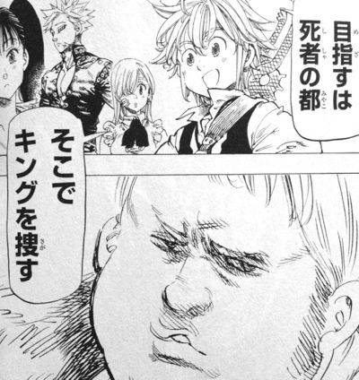 nanatsunotaizai