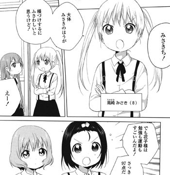 yuruyuri