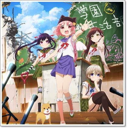 gakkougurashi