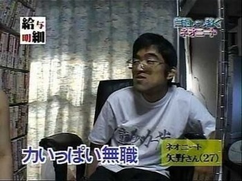 力いっぱい無職