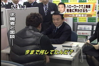 今まで何してたんだ？