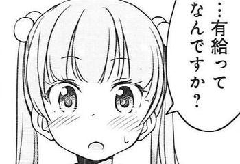 有給ってなんですか?