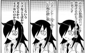 喪女の仕事