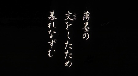 usuzumi-3