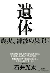 itai