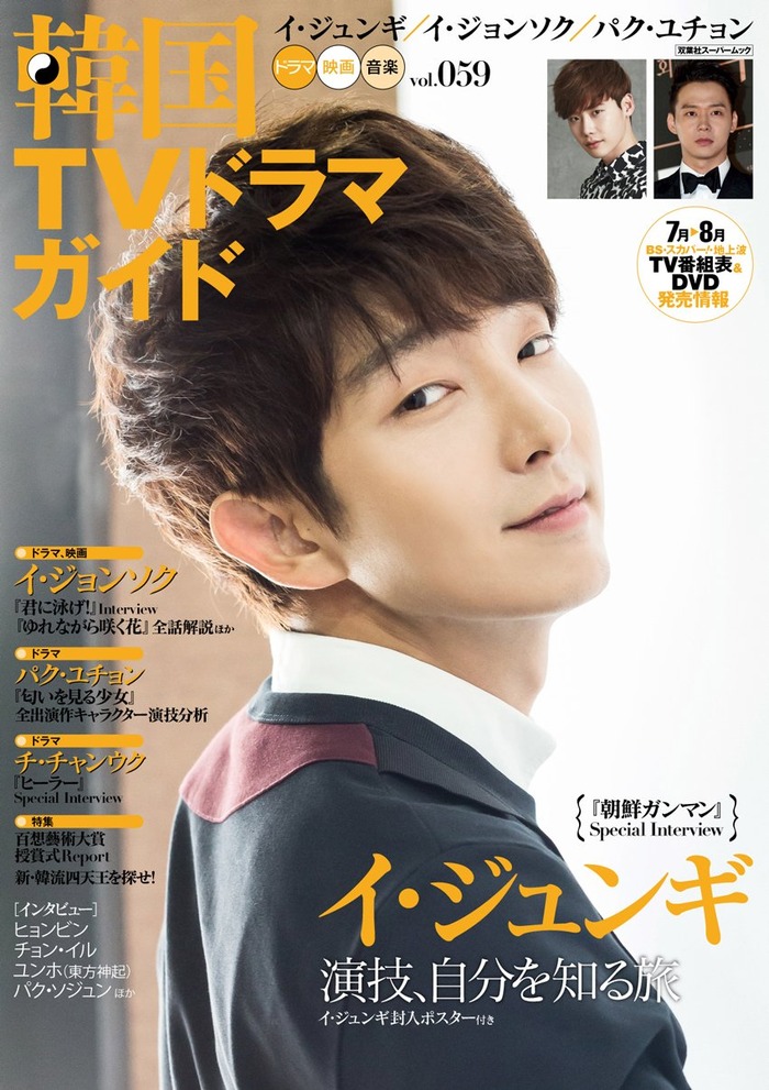 L22○【韓流時代劇 雑誌まとめて25冊】韓国雑誌/韓国時代劇/韓