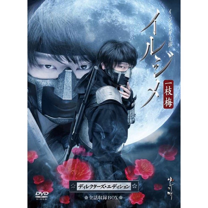 売れ筋がひ贈り物！ ｲﾙｼﾞﾒ イ・ジュンギさんの日常 ウリ : ﾃﾞｨﾚｸﾀｰｽﾞ・ｴﾃﾞｨｼｮﾝDVD TVドラマ