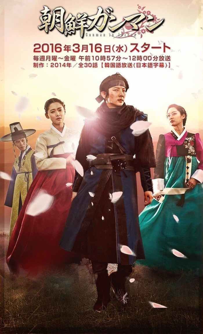 イ・ジュンギ　朝鮮ガンマン　Blu-ray　韓国語　監督版 イ ジュンギ 朝鮮ガンマン Blu-ray 韓国語 監督版