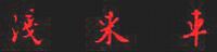 HiromiOshima03