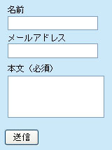 小太郎ぶろぐメールフォーム
