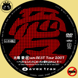 大塚愛/ am BEST Tour 2007～ベストなコメントにめっちゃ愛を… 大塚 愛【「愛 am BEST Tour 2007」～ベストなコメントに