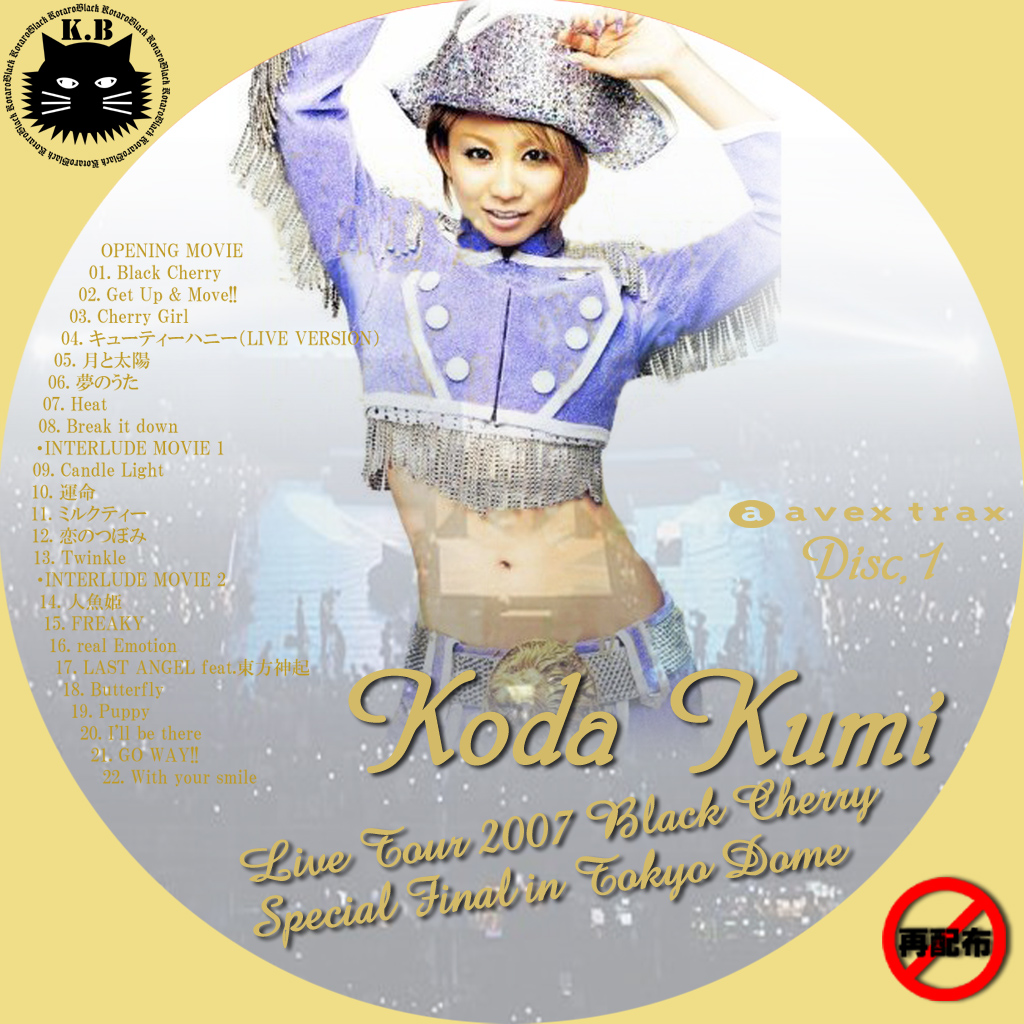 Koda Kumi - nautiljoncom