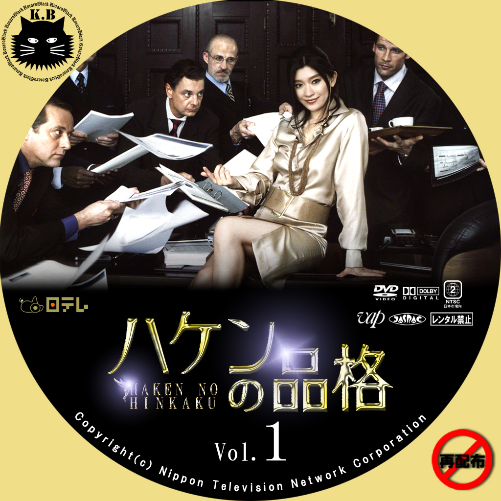 ハケンの品格 DVD-BOX バップ 格安価格: 千田37のブログ