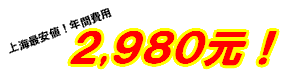2980