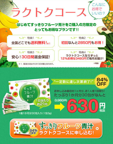 nt_180205aojiru02
