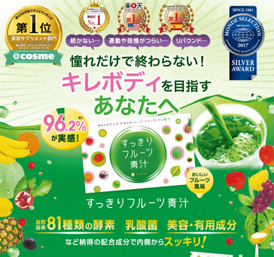 nt_180205aojiru01