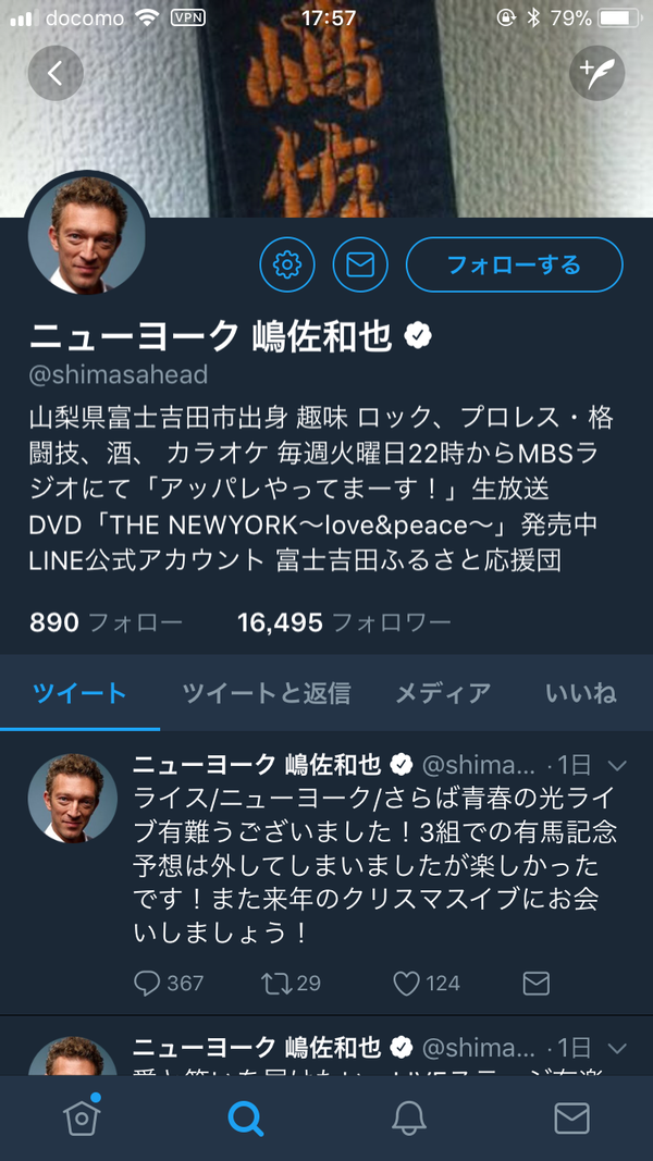 信者いわく底辺じゃない芸人ニューヨークが ただの素人にフォロワーぼろ負けってまじ?
