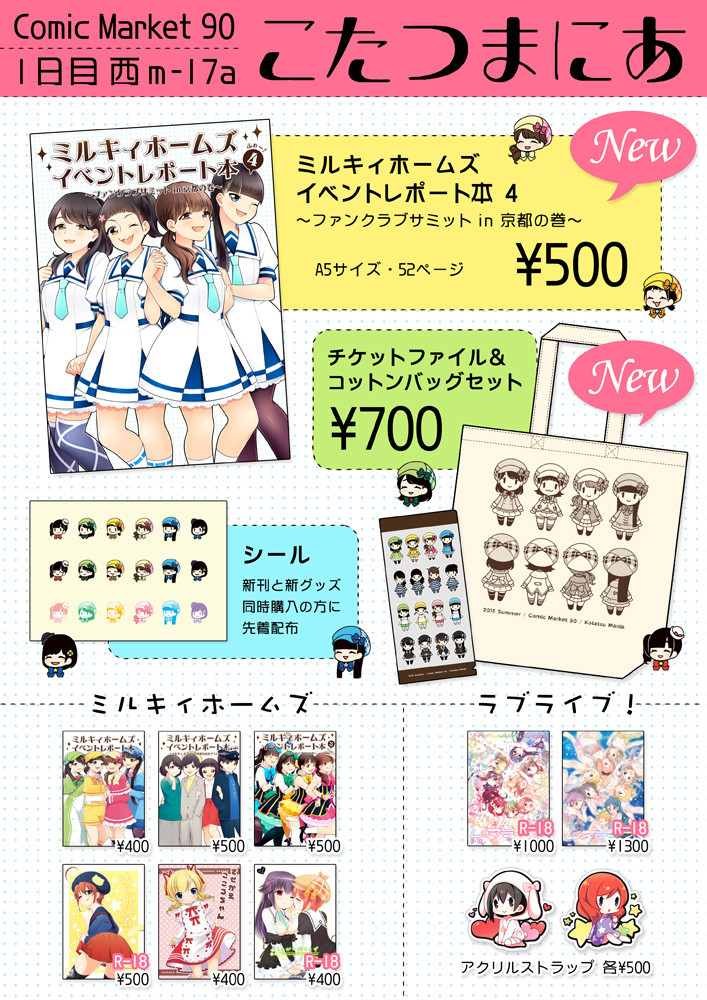 c90-おしながき