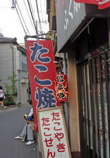 fukusen