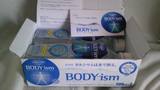 DANONE BODY-ism(体験キャンペーン)