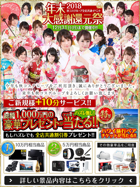 2018年末合同480-640(ハイブリッド池袋・小岩・西川口)