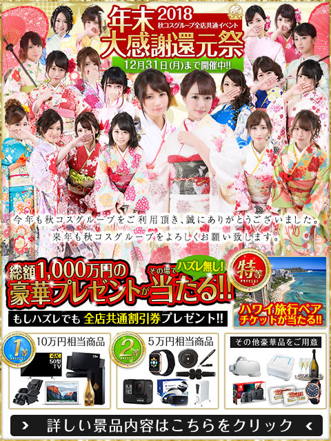 2018年末合同480-640(ぴゅあ・仙台セカラバ)