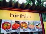 hirihiri