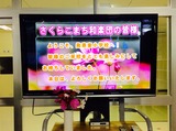 歓迎2