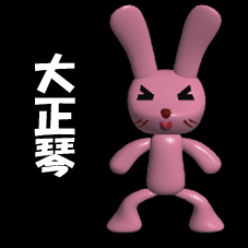 バンザイ