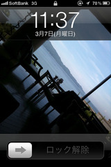 (祝)2011年3月7日入籍!!!