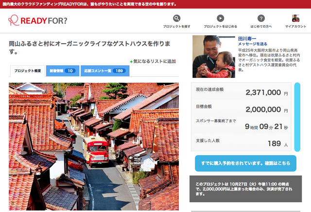 【岡山移住生活 875日目】有り難うございます!!!!!
