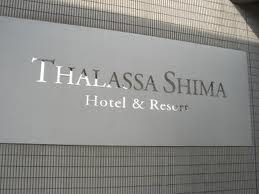 プチ新婚旅行へ