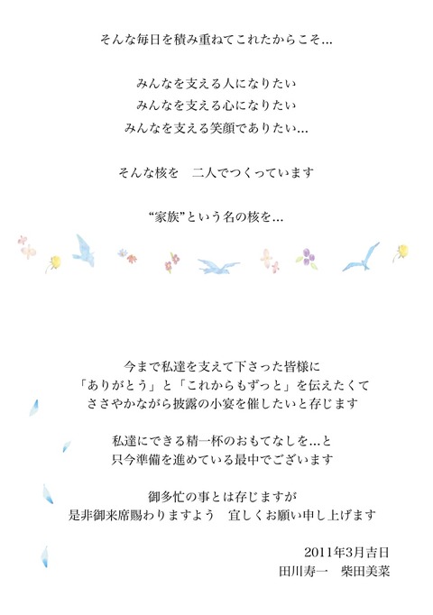 友人用招待状3
