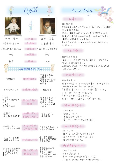 小冊子2