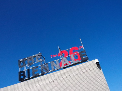 ウベビエンナーレ看板1