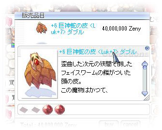 蛇皮