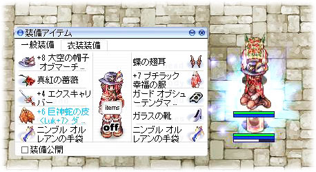 大空リスト2