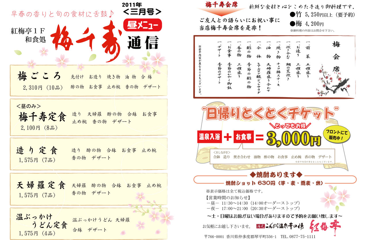昼2011-03月号