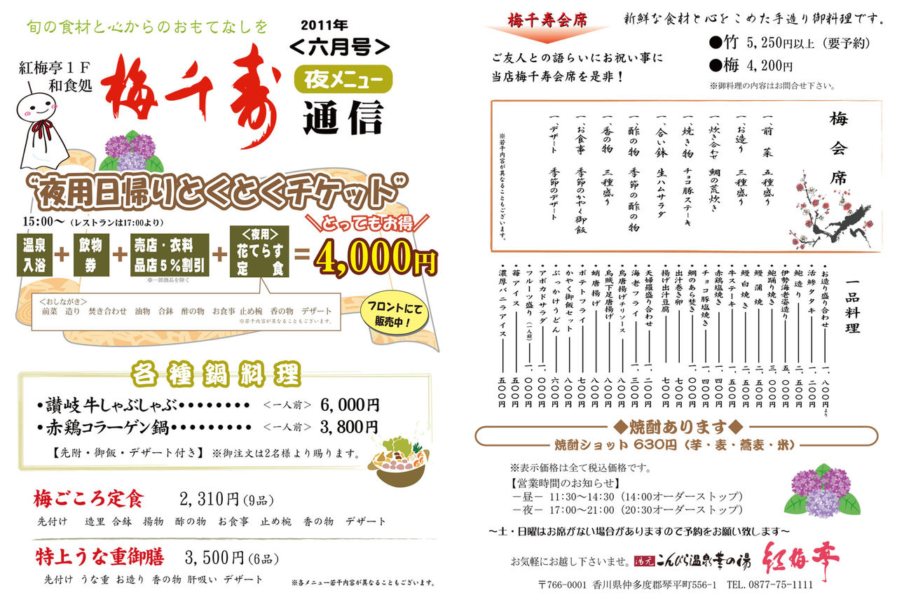 夜2011-06月号