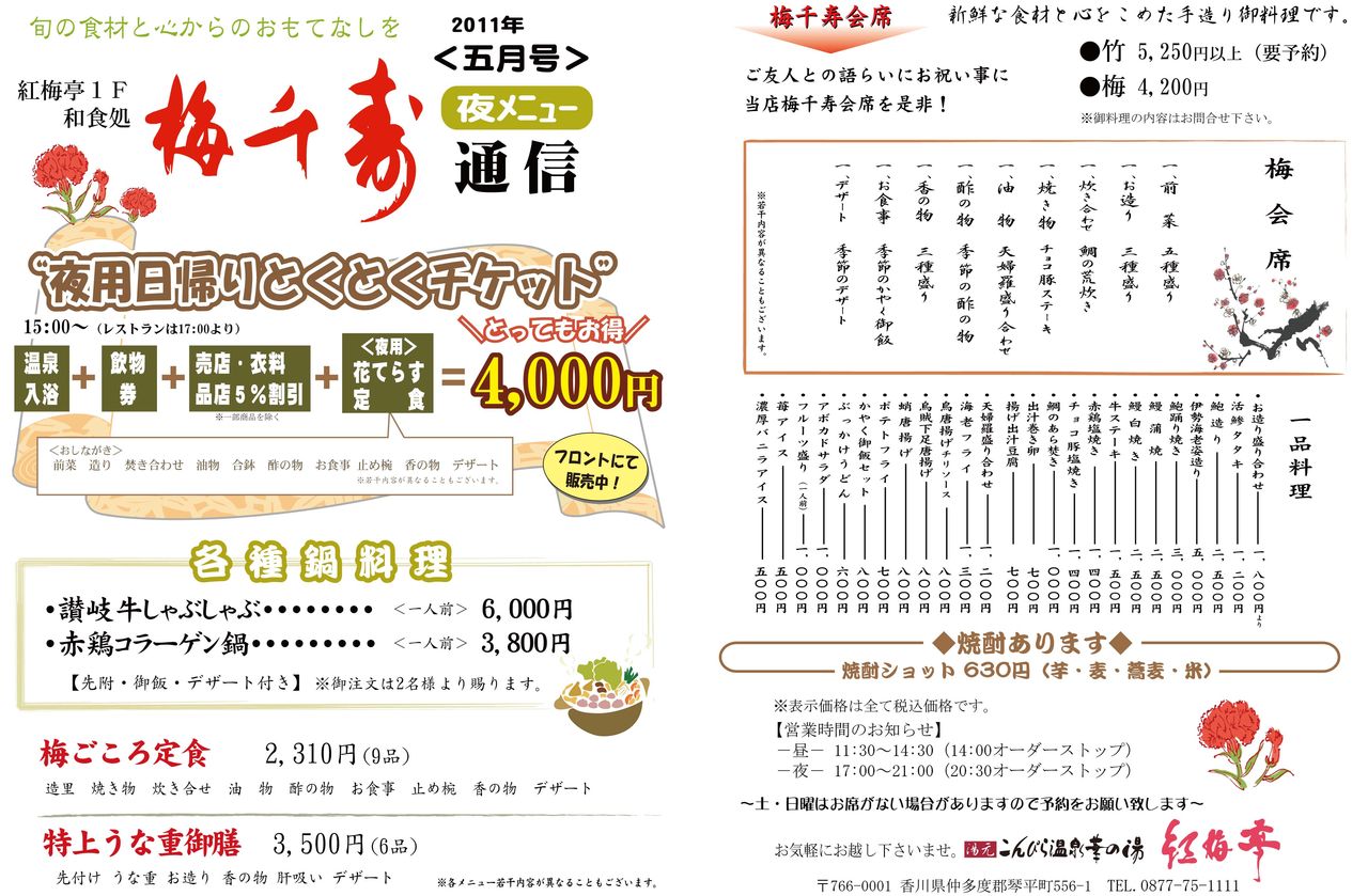 夜2011-05月号