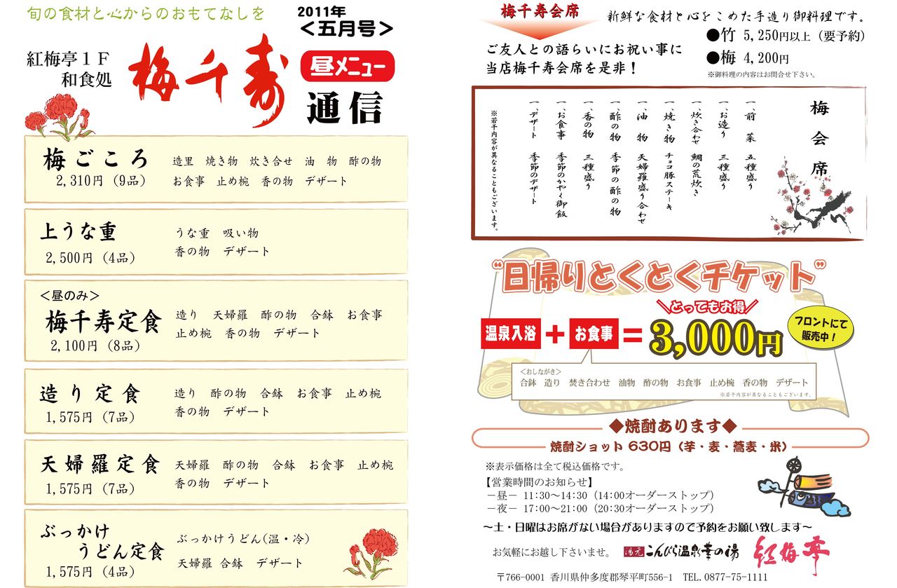 昼2011-05月号