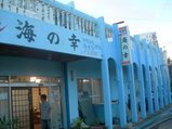 宮古島海の幸