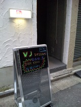 2010/05/08 - VJ Session 2010_5 at 秋葉原 MOGRA